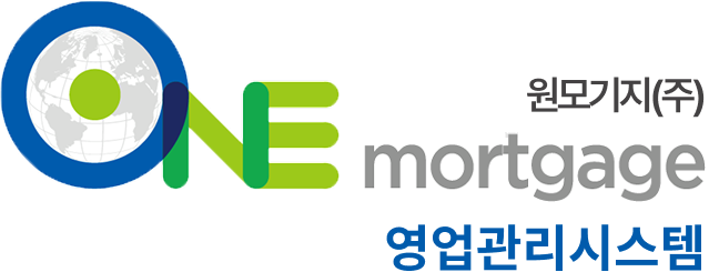 원모기지 영업관리시스템